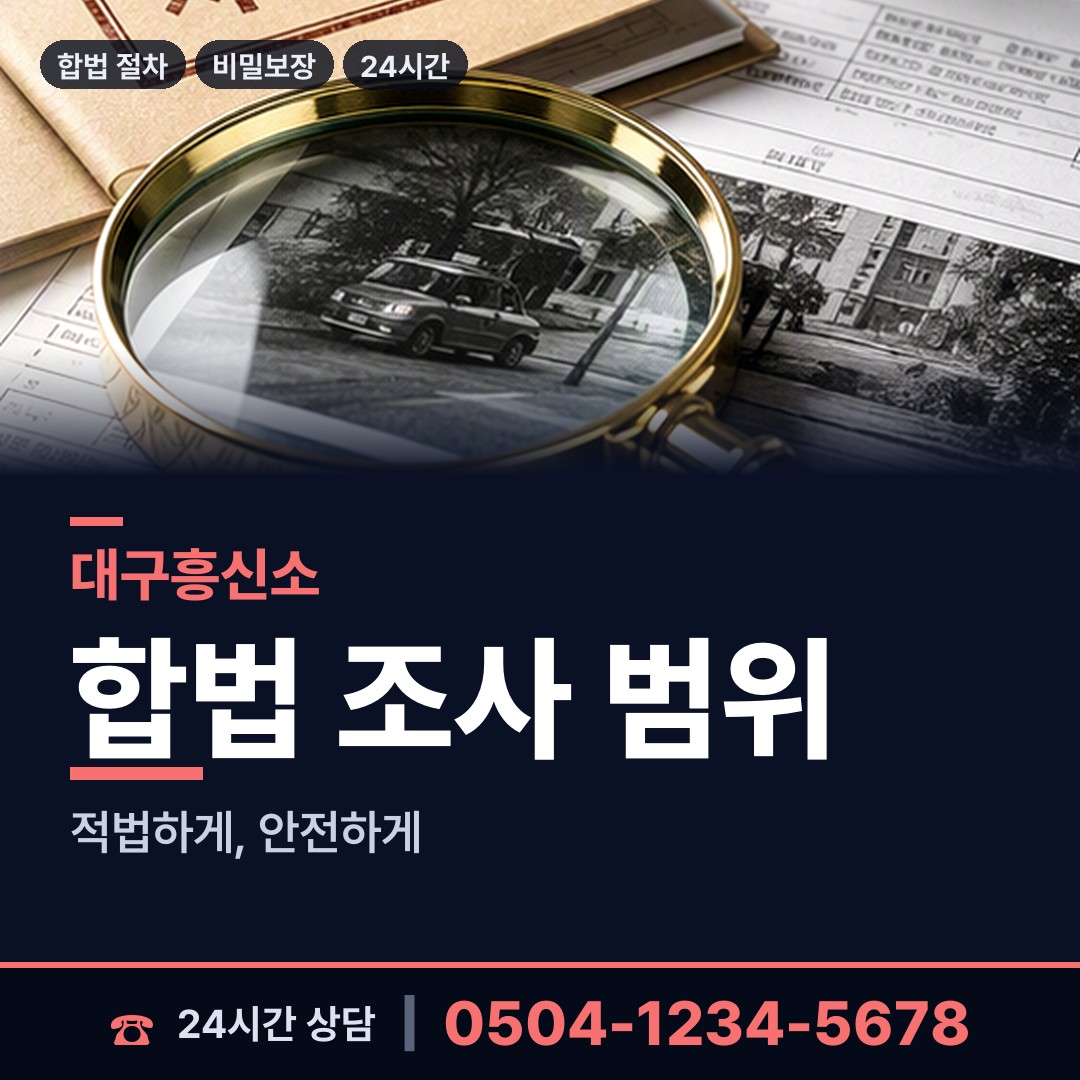 대구 대명11동 군대전우찾기 상담 안내